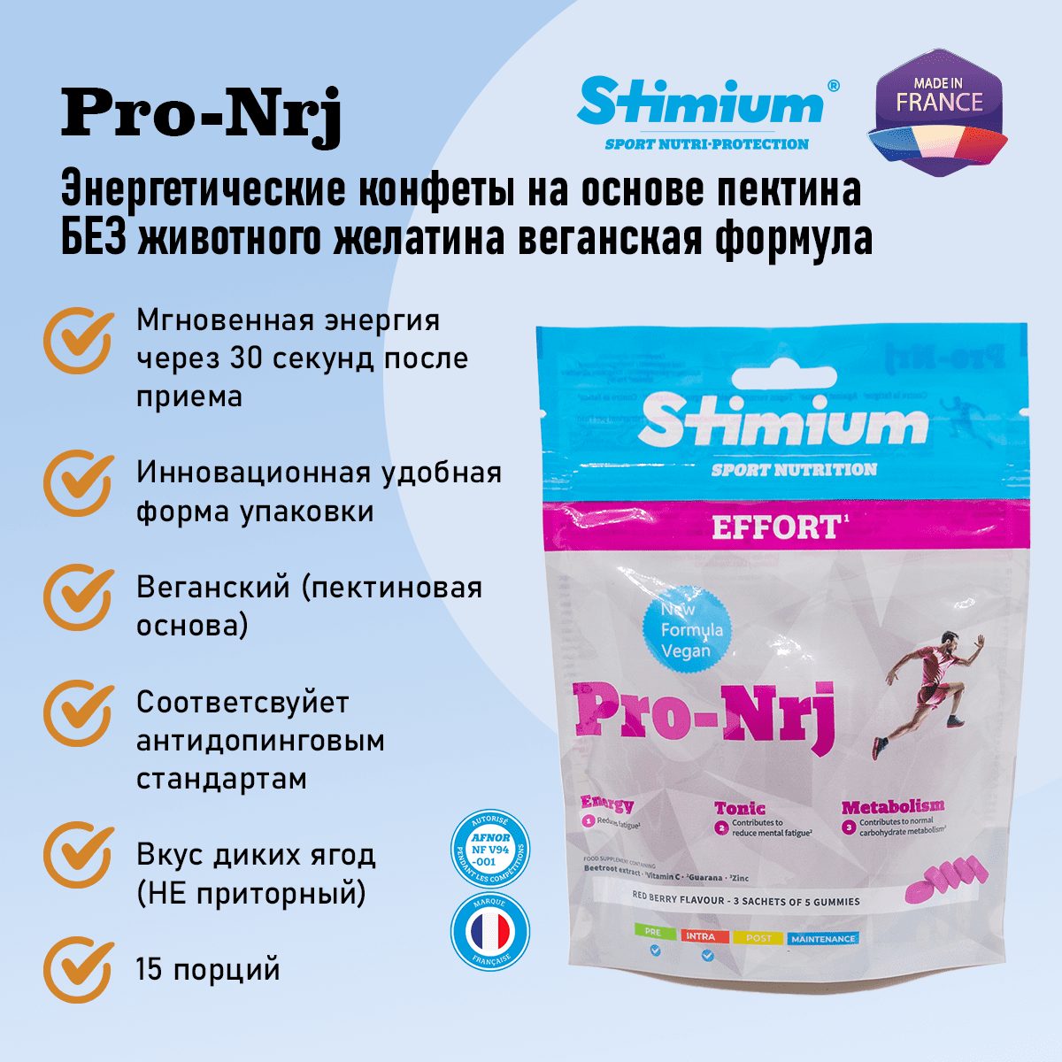 Фото 8 - Энергия для тренировок Stimium® Pro-Nrj.